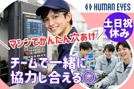 株式会社ヒューマンアイズの求人・転職情報