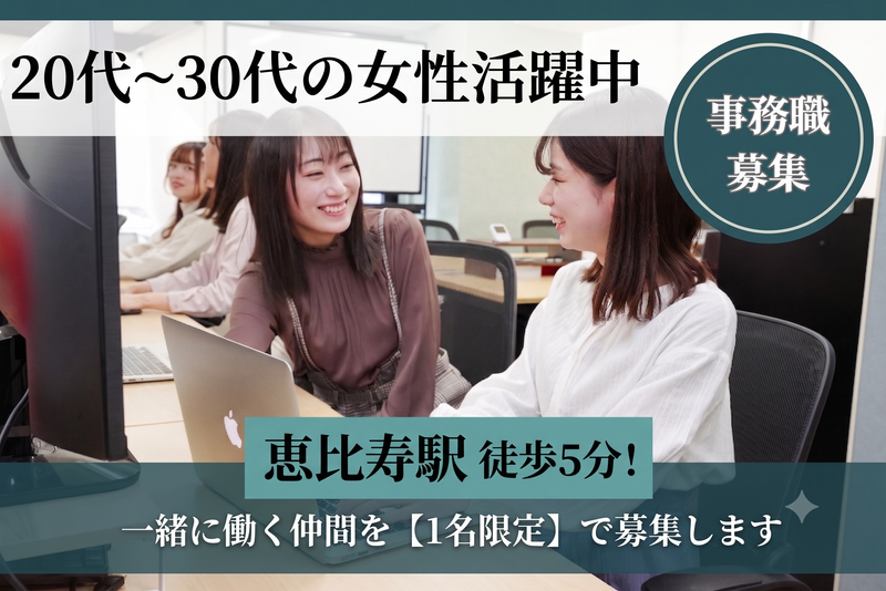 株式会社メーヴェ-0002の求人・転職情報