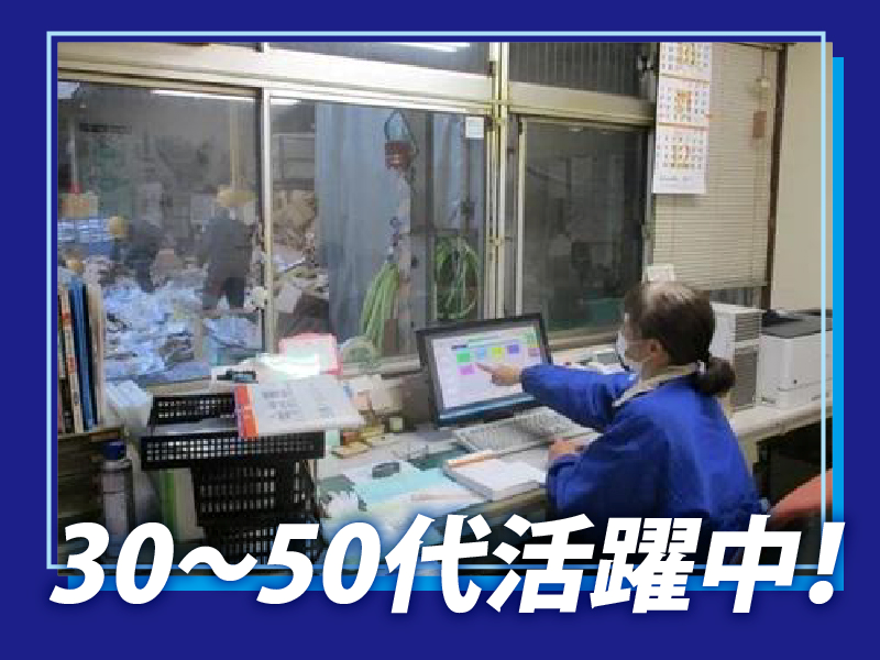 株式会社國光の求人・転職情報