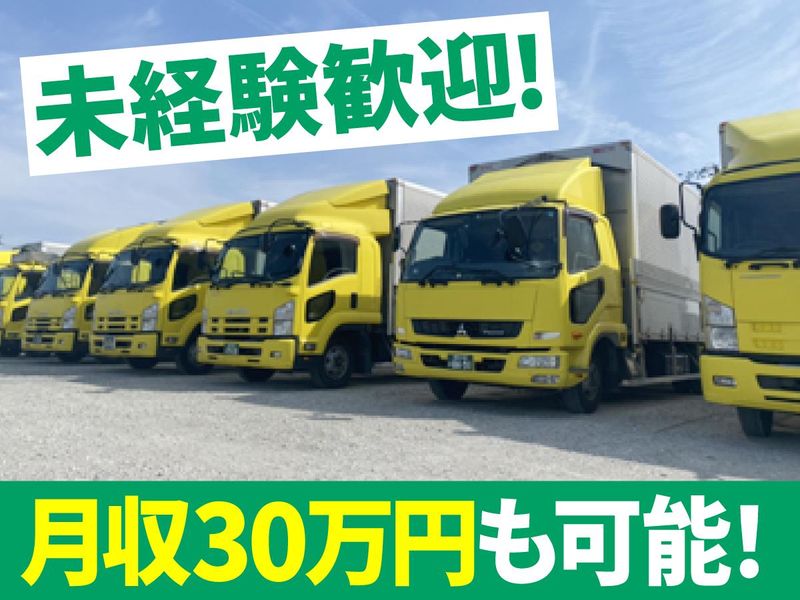 播磨運輸株式会社の求人・転職情報