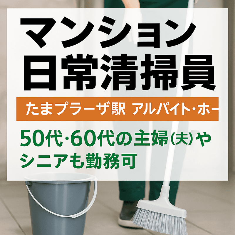 有限会社　互幸ビルドのアルバイト・バイト求人情報-16