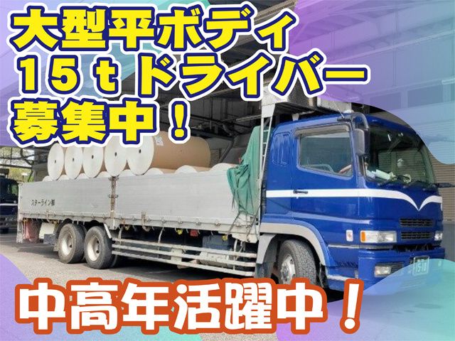 スターライン株式会社