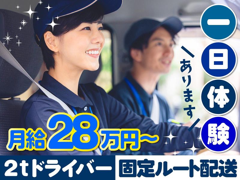 有限会社伊藤運送の求人・転職情報