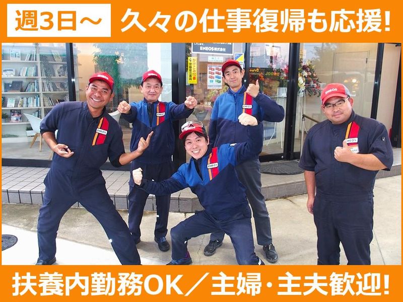 サンパティック石下SS 有限会社ハタヤのアルバイト・バイト求人情報-02