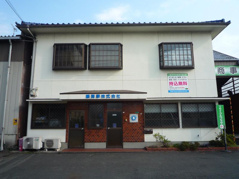 藤商事株式会社のアルバイト・バイト求人情報-02
