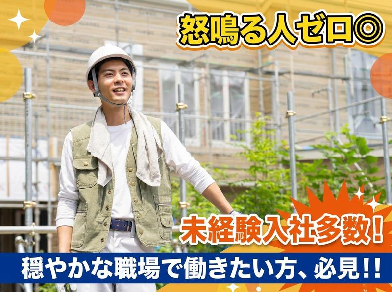 株式会社　神津組の求人・転職情報