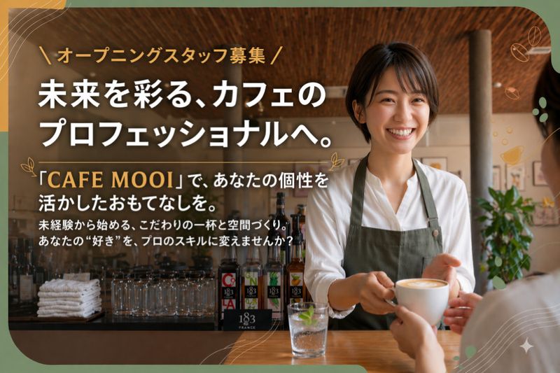 勝山市観光まちづくり株式会社の求人・転職情報