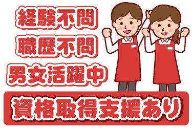 株式会社セキ薬品の求人・転職情報