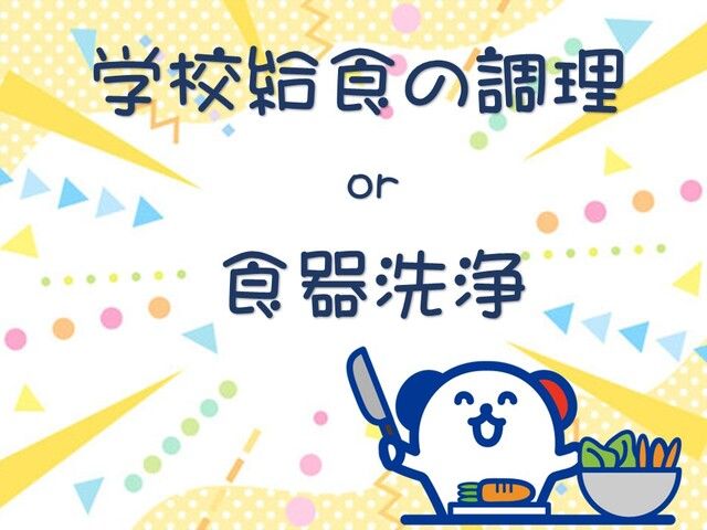 株式会社ホットスタッフ岡山のアルバイト・バイト求人情報-01
