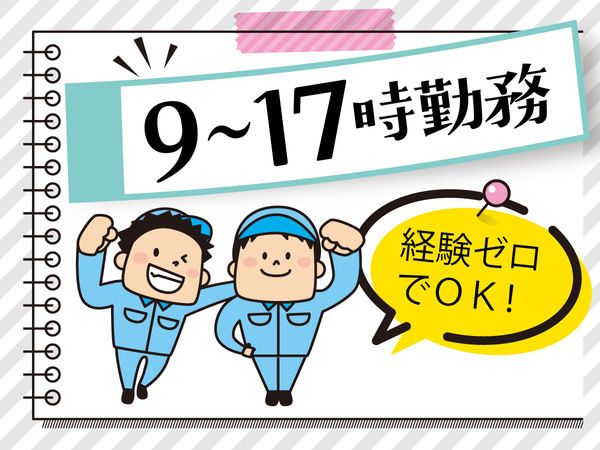 株式会社グルー