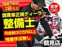 ライフブリッジ株式会社大阪オフィス
