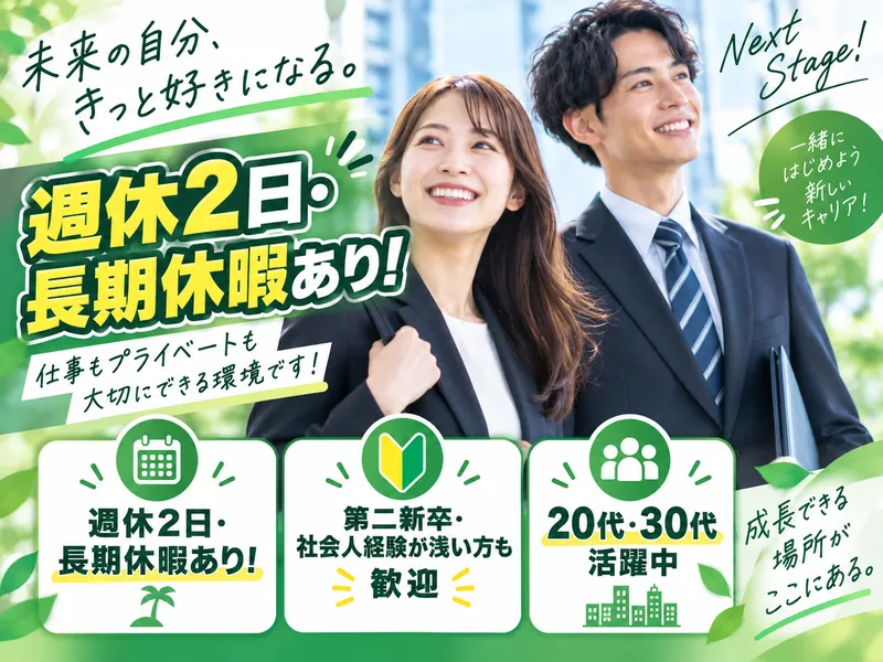 株式会社インターコム(2222)の求人・転職情報