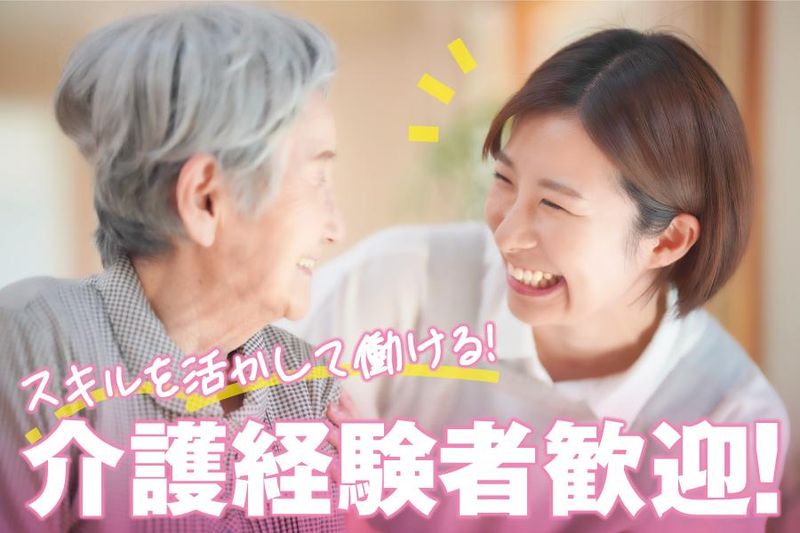 社会福祉法人サポートハウスの求人・転職情報