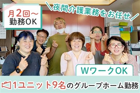 グループホームちとせのアルバイト・バイト求人情報-12