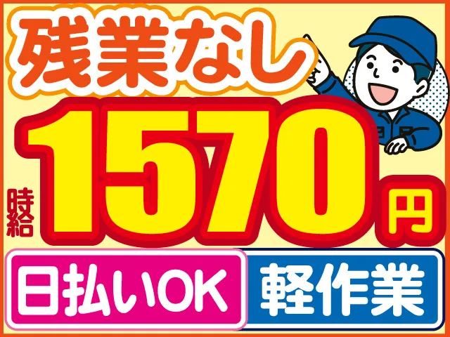 株式会社ロフティー 川越支店のアルバイト・バイト求人情報