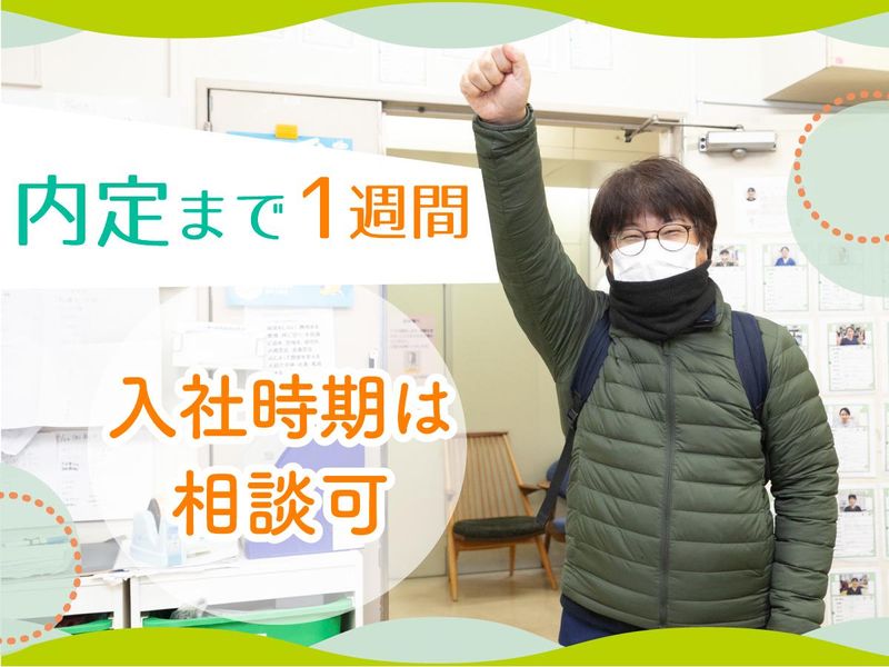 健生会にしき訪問看護ステーションの求人・転職情報-05
