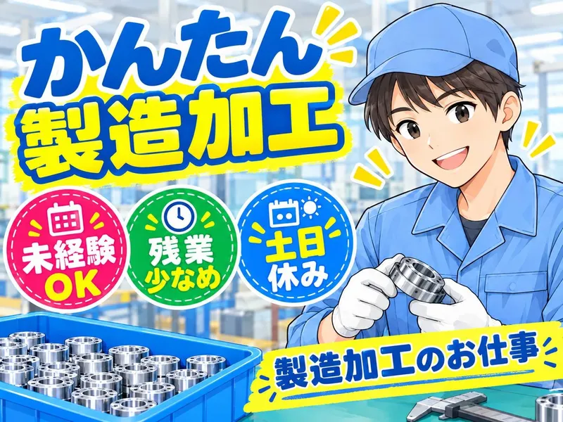 ジャーナルスタッフ株式会社さいたまオフィスのアルバイト・バイト求人情報