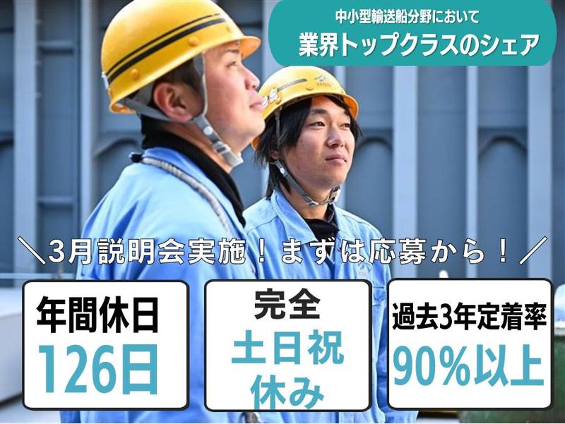 檜垣造船株式会社