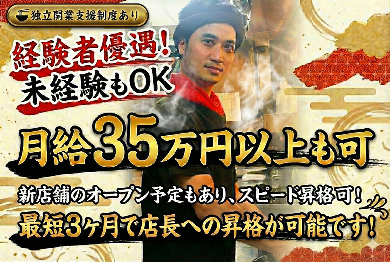株式会社ジョイフード-0002の求人・転職情報