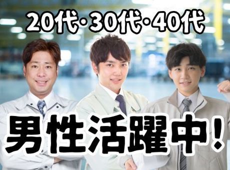 株式会社イカイコントラクトのアルバイト・バイト求人情報-02