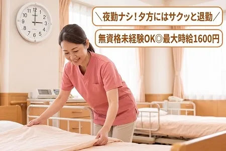 株式会社 ヒューマントラスト 営業推進部のアルバイト・バイト求人情報