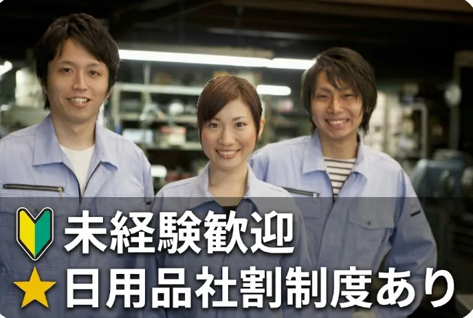 株式会社富貴堂の求人・転職情報