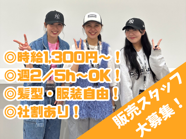 onspotz(オンスポッツ)ダイバーシティ東京 プラザのアルバイト・バイト求人情報-50