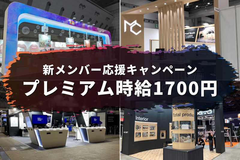 有限会社モストキャッツのアルバイト・バイト求人情報-03