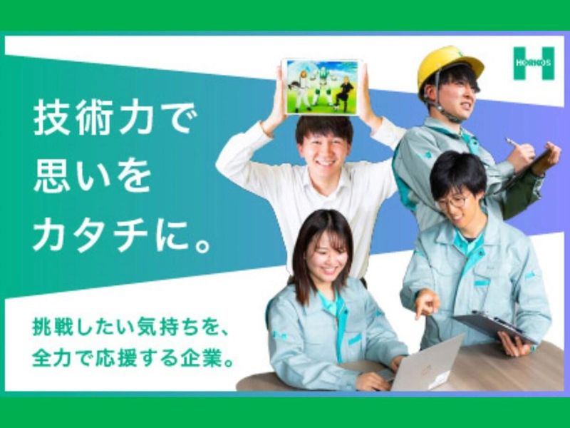 【オンライン】27卒対象・理系総合職会社説明会