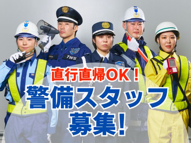 東洋ワークセキュリティ株式会社-0026の求人・転職情報