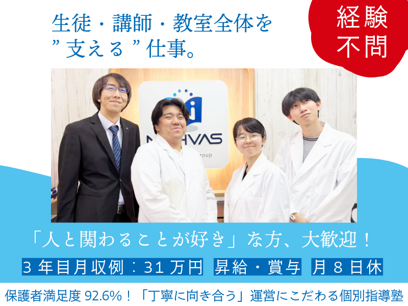 株式会社ジェイワングループの求人・転職情報