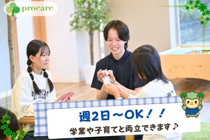 株式会社プロケアのアルバイト・バイト求人情報-43