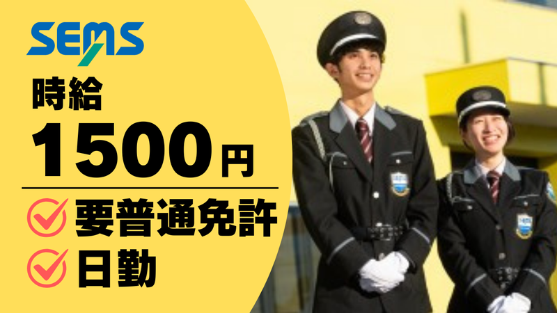 イオンモール柏/株式会社シムックスのアルバイト・バイト求人情報-02