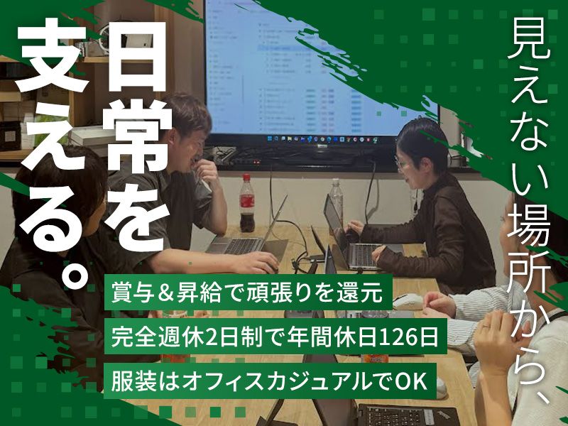 有限会社EOS plusの求人・転職情報
