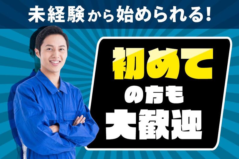 株式会社浜野興業の求人・転職情報