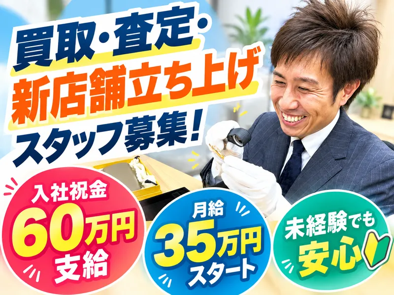 株式会社ウィズワンの求人・転職情報