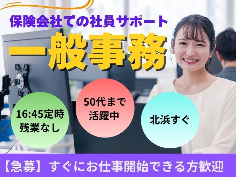 株式会社東京海上日動キャリアサ―ビスのアルバイト・バイト求人情報-24