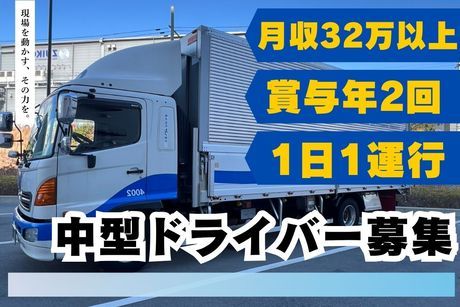 株式会社LNJ神戸の求人・転職情報