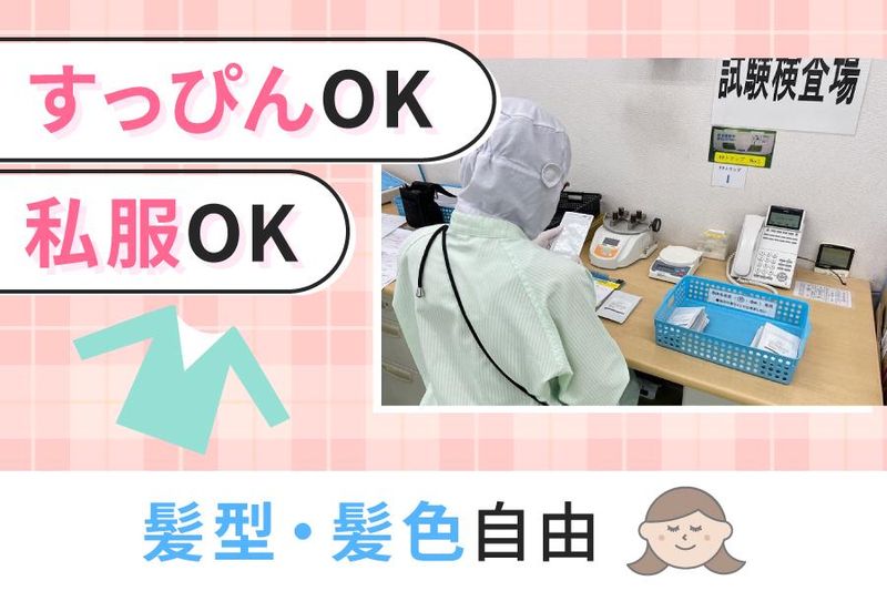 株式会社さかえのアルバイト・バイト求人情報-05