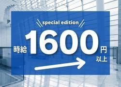 株式会社 ヒューマントラストの派遣求人情報