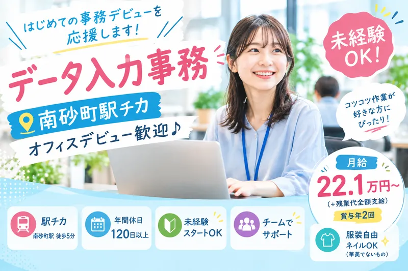 株式会社イーストの求人・転職情報
