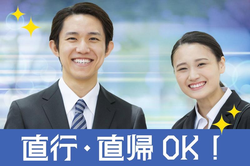 株式会社トップマークス　岐阜支店のアルバイト・バイト求人情報-03
