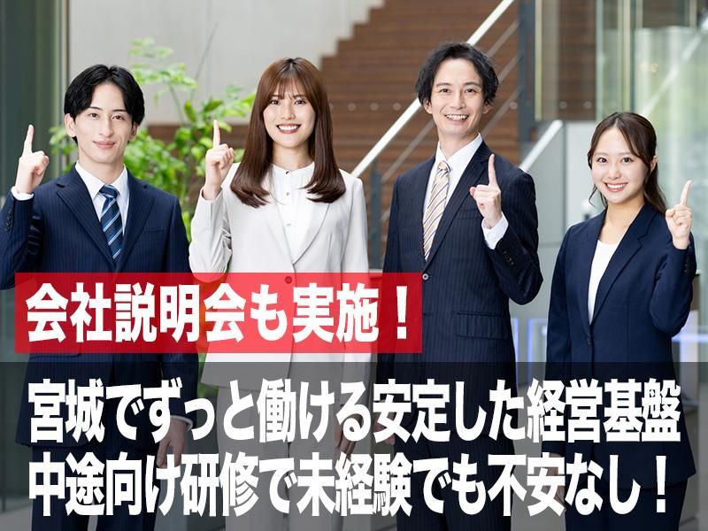 株式会社日本セレモニーの求人・転職情報