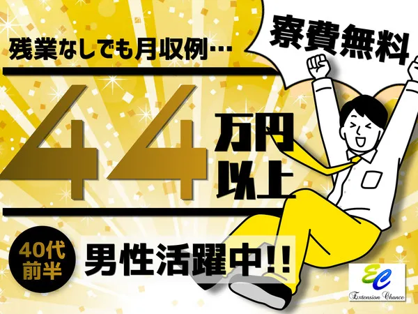 株式会社イーシーの求人・転職情報