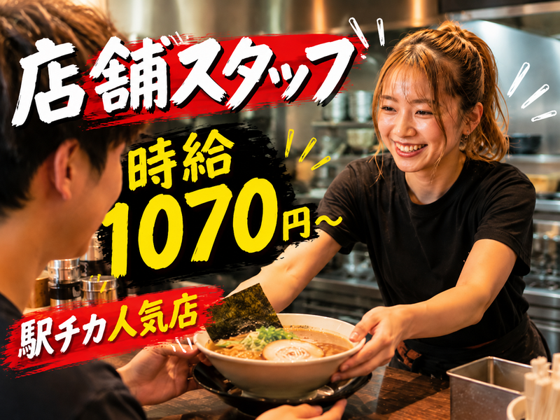 オリオン餃子 小山駅前店のアルバイト・バイト求人情報-09