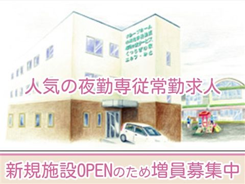社会福祉法人正福会の求人・転職情報
