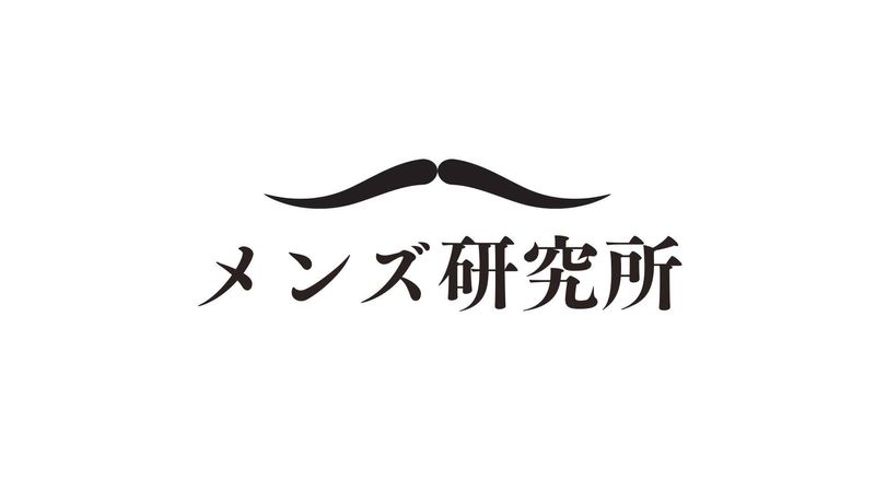 メンズ研究所のアルバイト・バイト求人情報-03