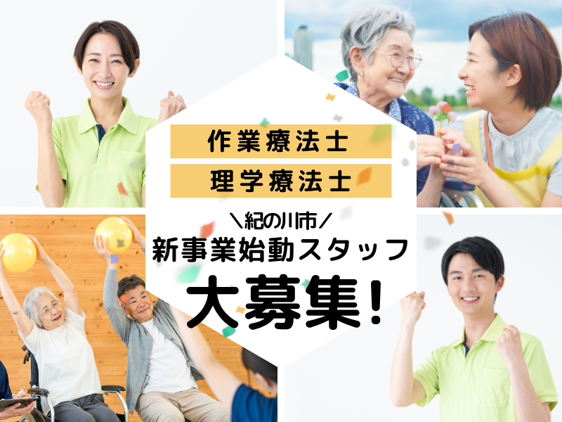 ㈱サポートトライアングルの求人・転職情報