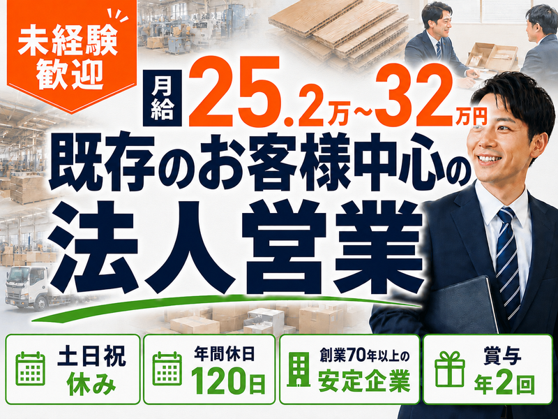 株式会社フジダン 小田原工場の求人・転職情報