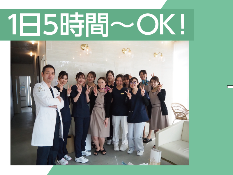 代官山ウィメンズクリニック<医療法人社団彩陽会>のアルバイト・バイト求人情報-02